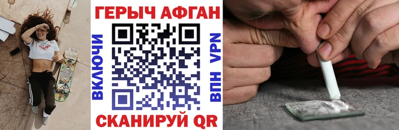 ГЕРОИН афганец  купить наркотики сайты  Давлеканово 