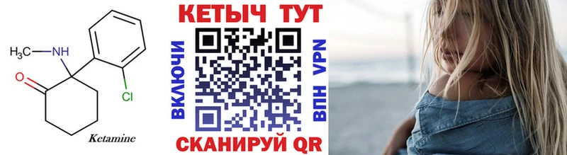 Кетамин VHQ  Давлеканово 
