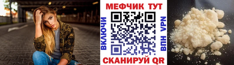 Меф mephedrone Давлеканово
