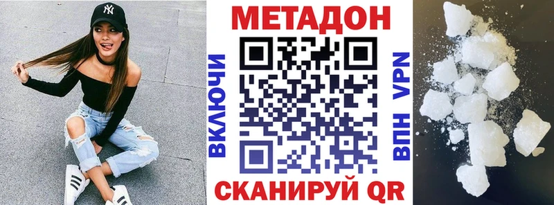 MEGA ссылки  Давлеканово  Метадон белоснежный  купить наркотики сайты 