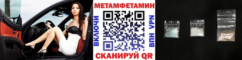 Метамфетамин пудра Давлеканово
